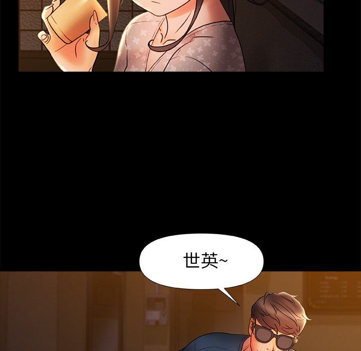 青涩的他们第10话