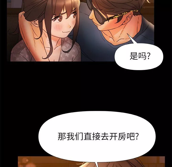 青澀的他們第10話