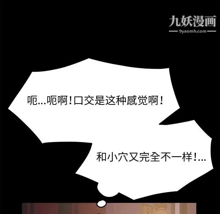 神级模特-第4话 - 图片 128