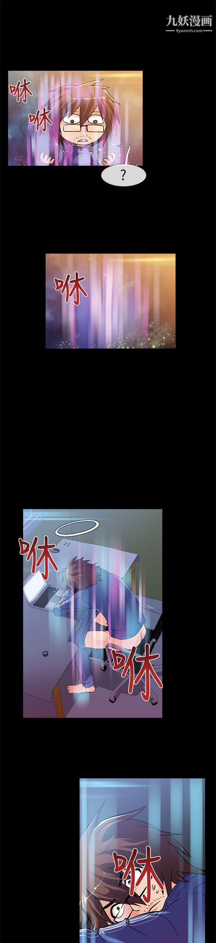 死了都要爱爱第1话