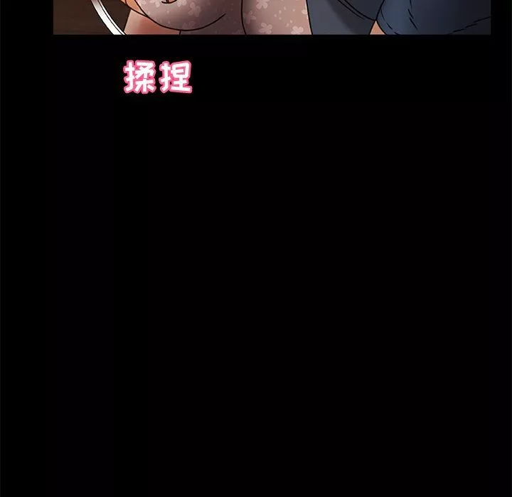 青涩的他们-第10话 - 图片 39
