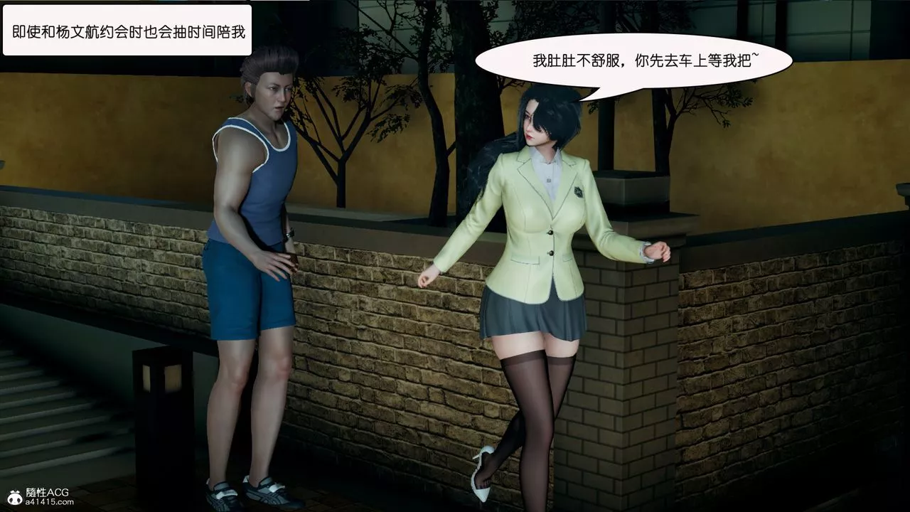 [3D]催眠兄弟白富美女朋友-第05话-最终话 - 图片 40