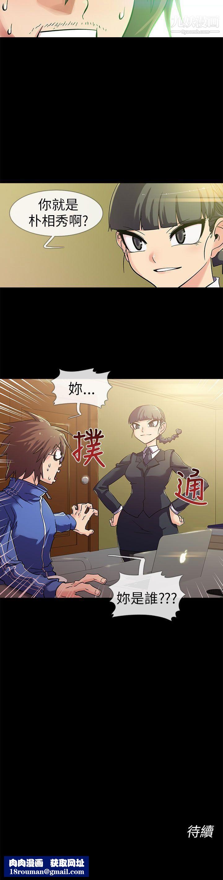 死了都要愛愛第1話