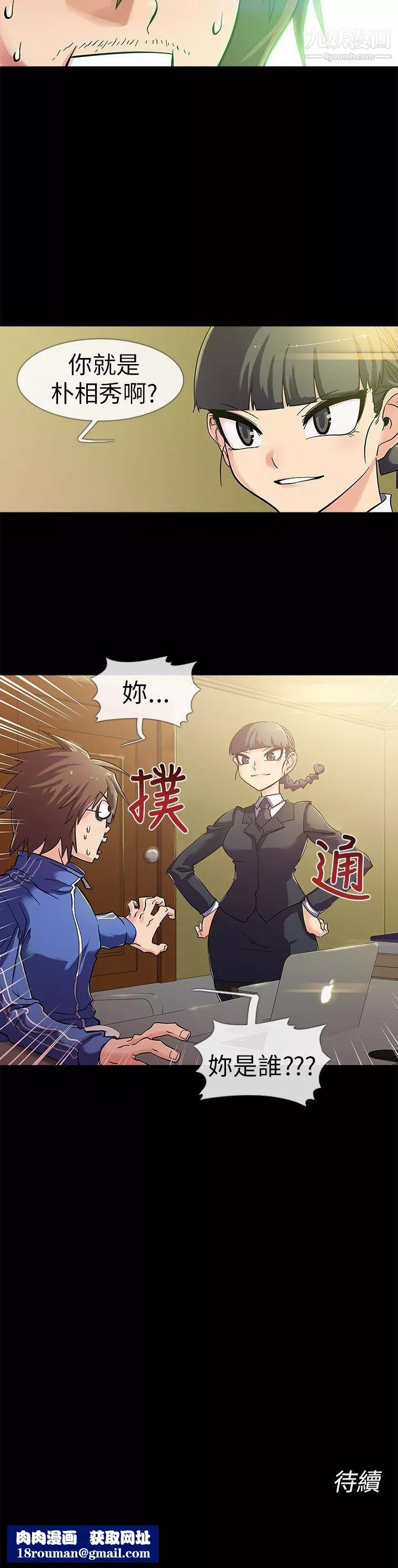 死了都要愛愛第1話