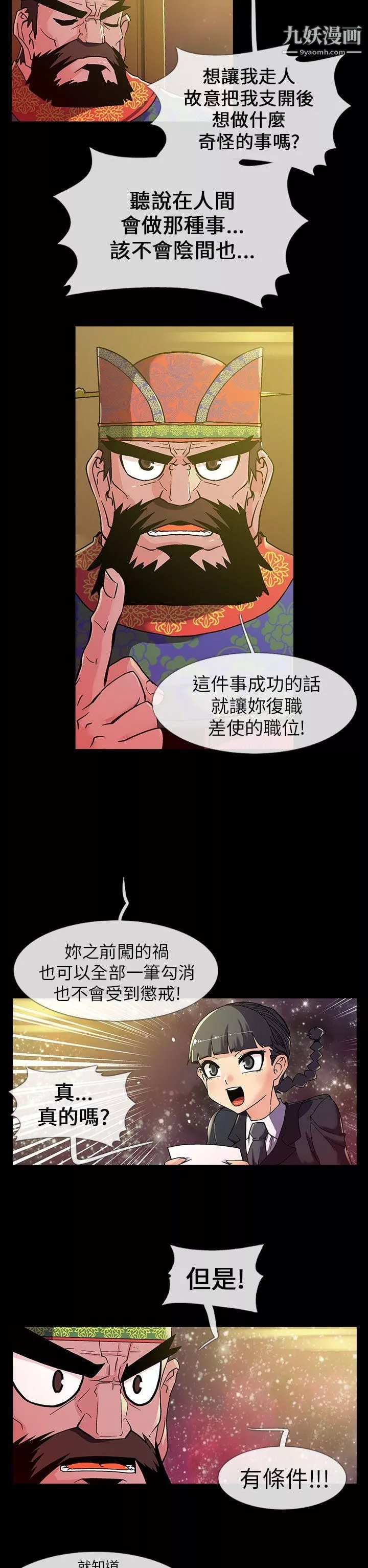 死了都要爱爱-第2话 - 图片 2