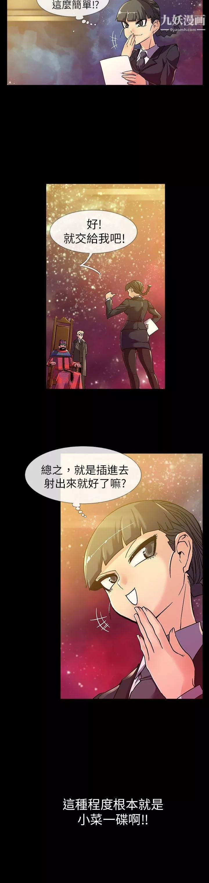 死了都要愛愛第2話