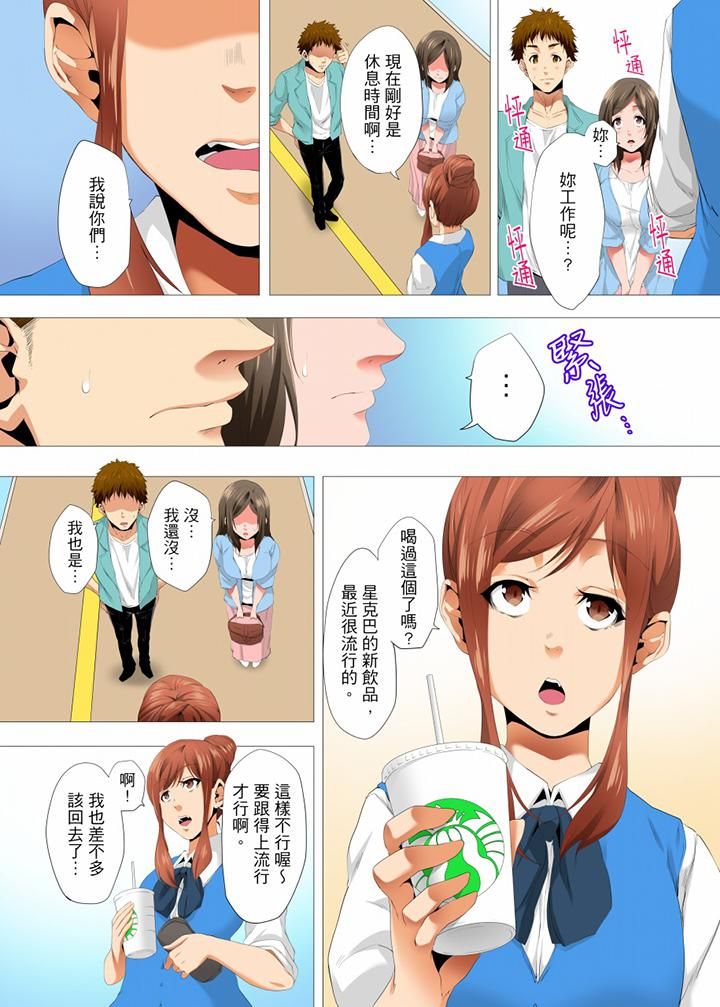 无性老婆被性感油压搞到「又要…去了…！」第19话