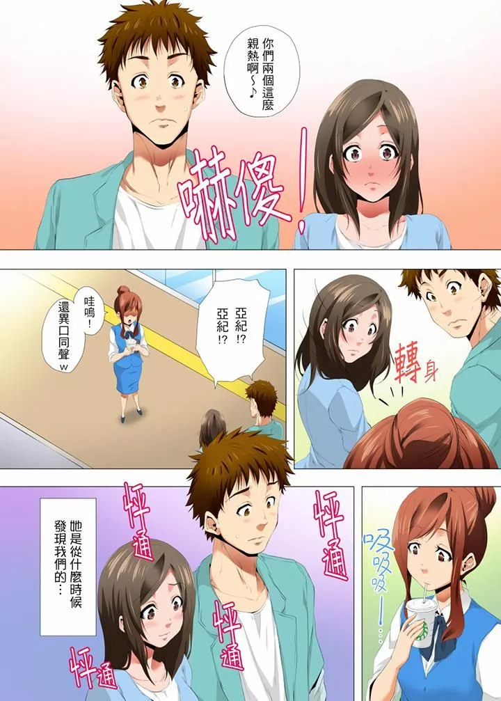 无性老婆被性感油压搞到「又要…去了…！」-第19话 - 图片 10