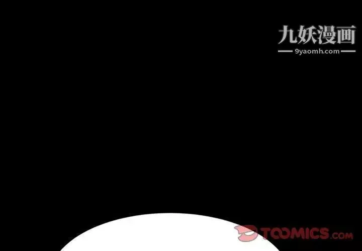 神級模特第5話