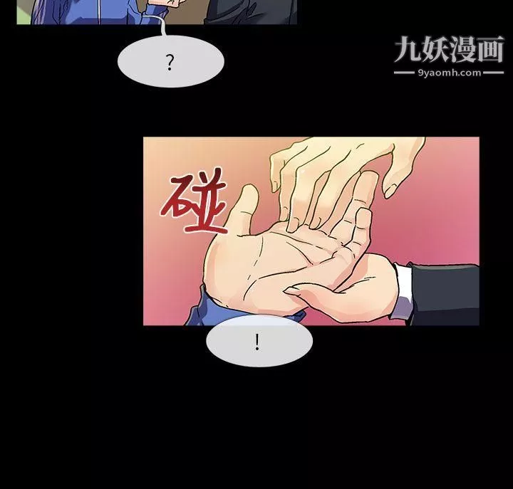 死了都要愛愛第2話