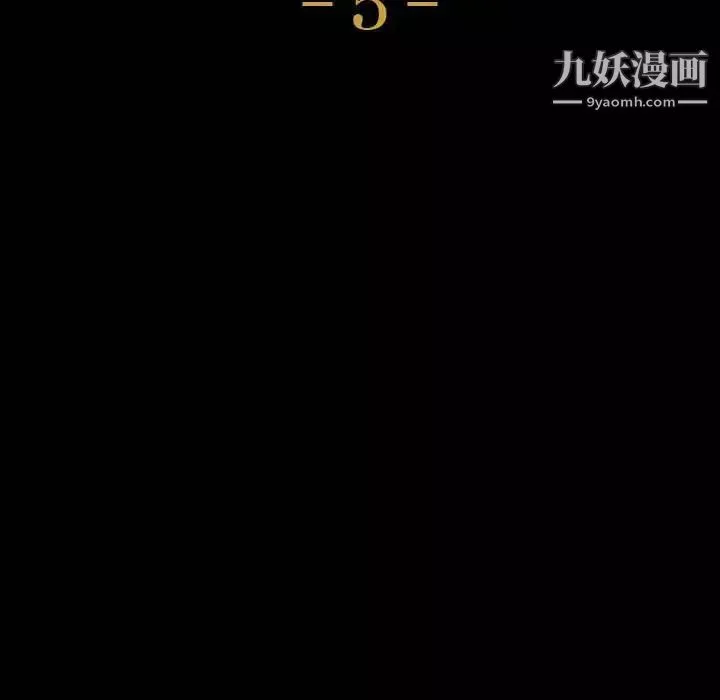 神級模特第5話