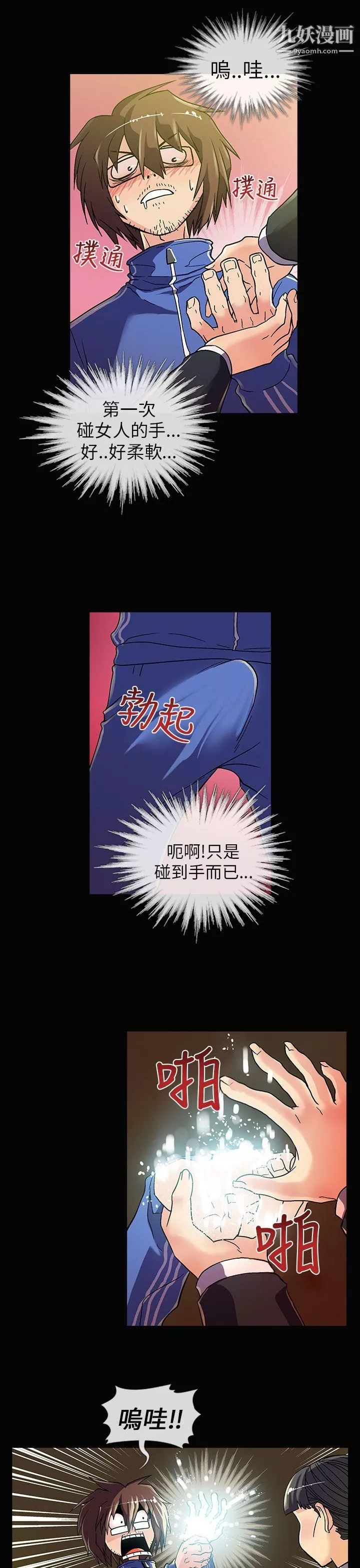 死了都要愛愛第2話