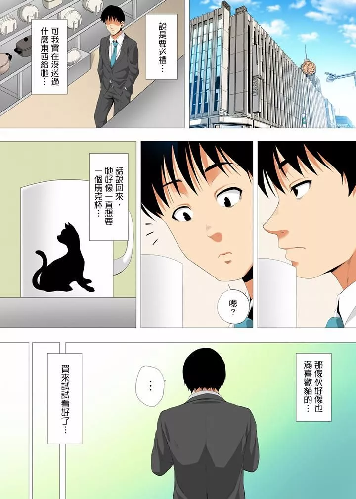 無性老婆被性感油壓搞到「又要…去了…！」第20話