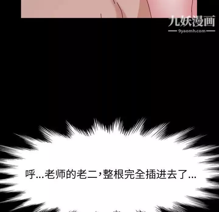 神级模特-第5话 - 图片 10