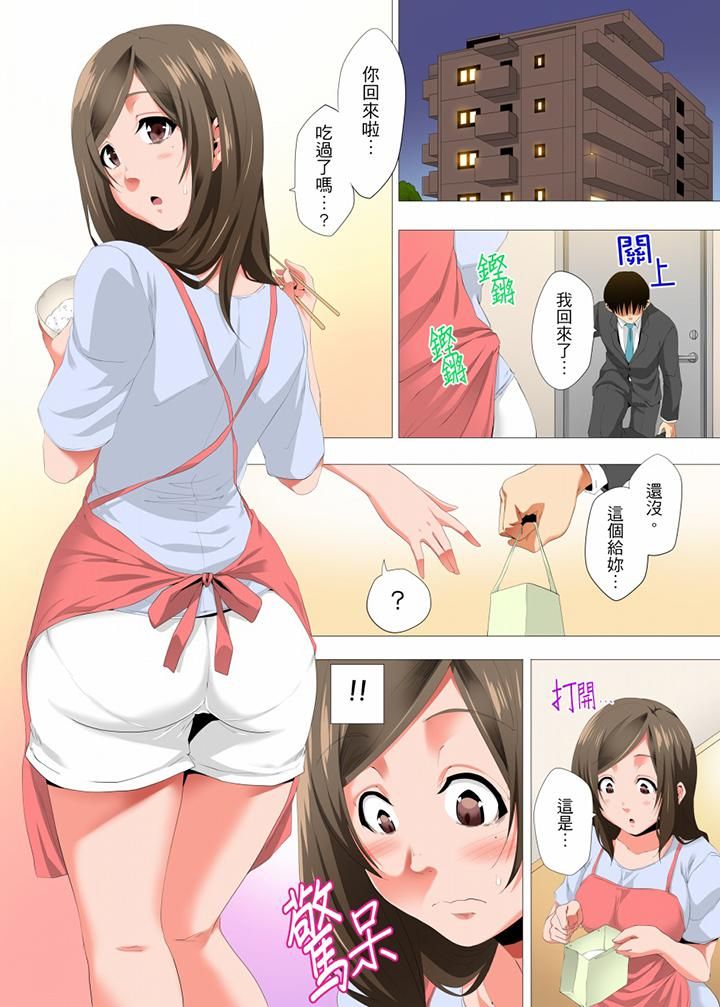 无性老婆被性感油压搞到「又要…去了…！」第20话