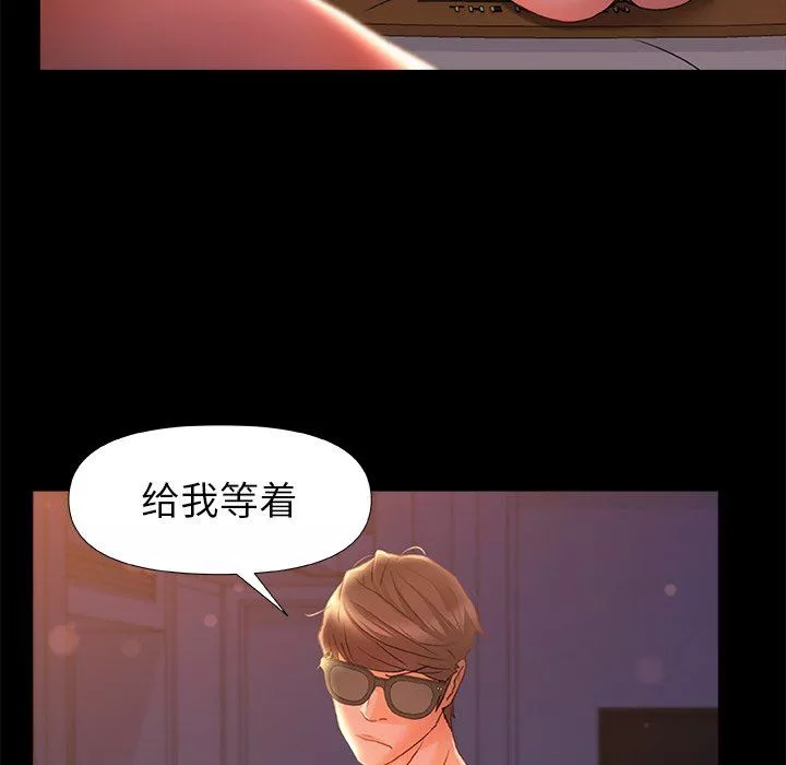 青澀的他們第10話