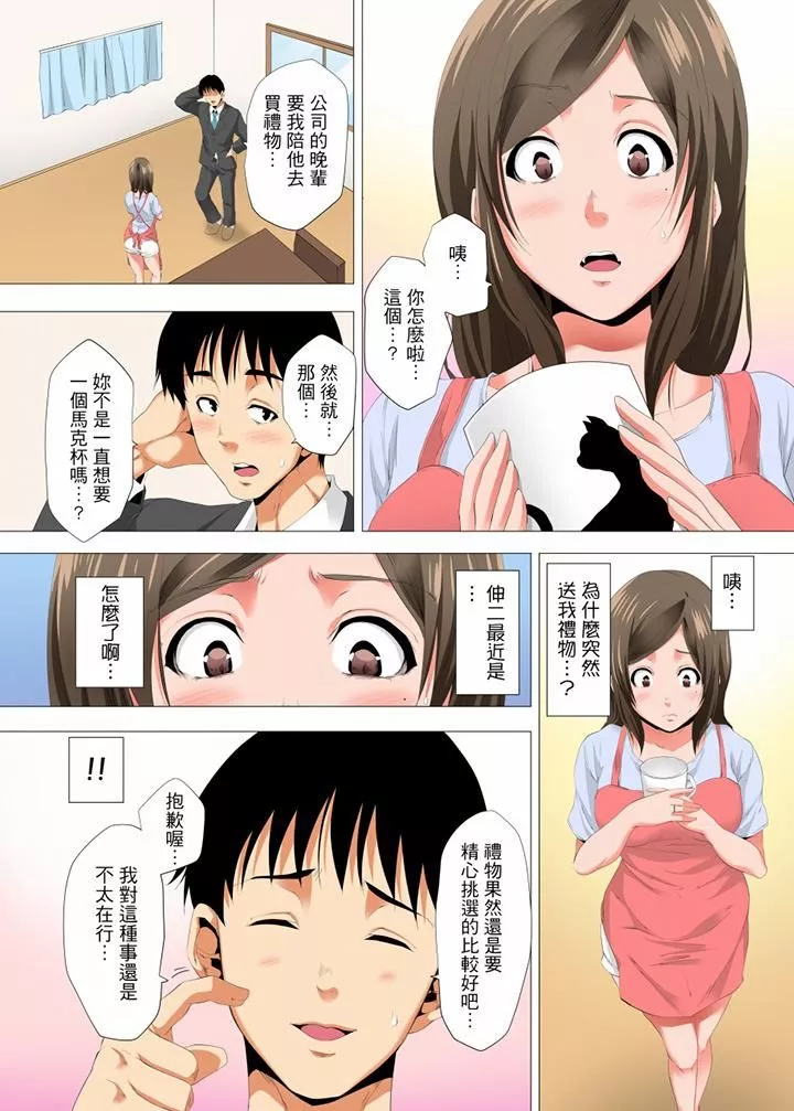 无性老婆被性感油压搞到「又要…去了…！」-第20话 - 图片 4
