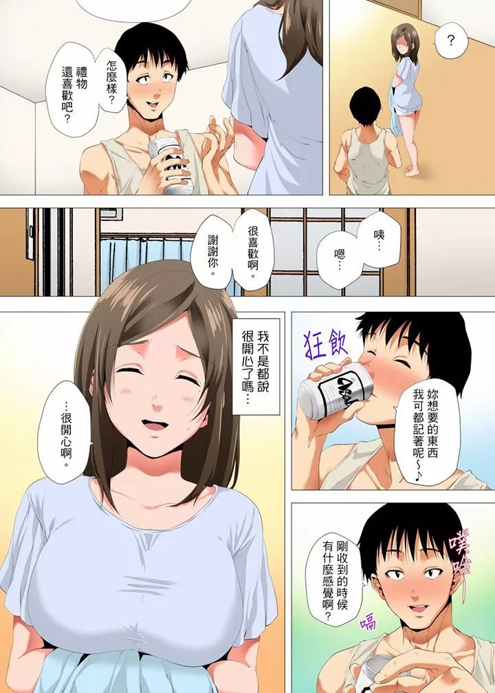 無性老婆被性感油壓搞到「又要…去了…！」第20話