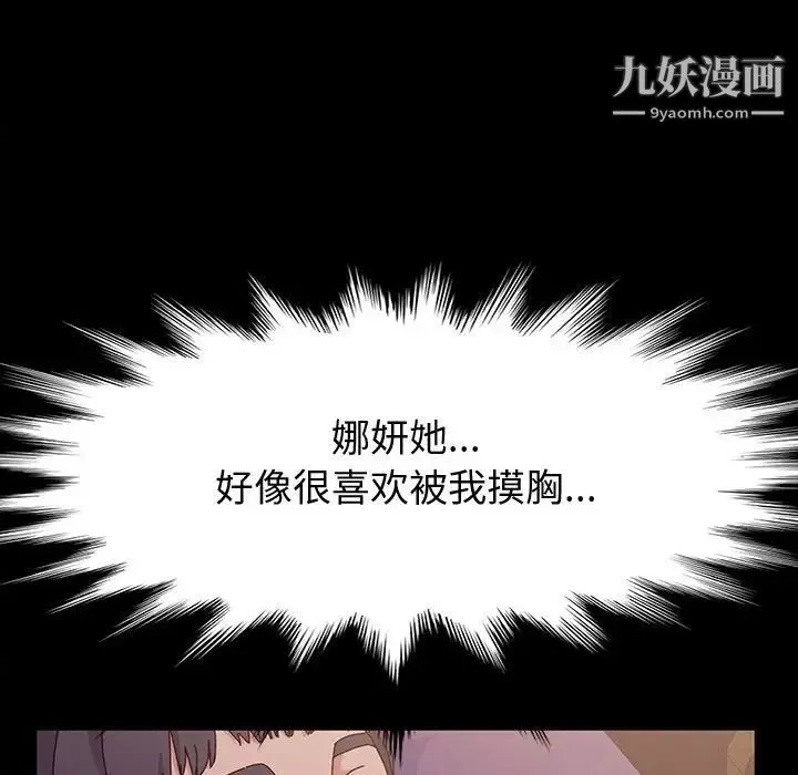 神级模特-第5话 - 图片 22