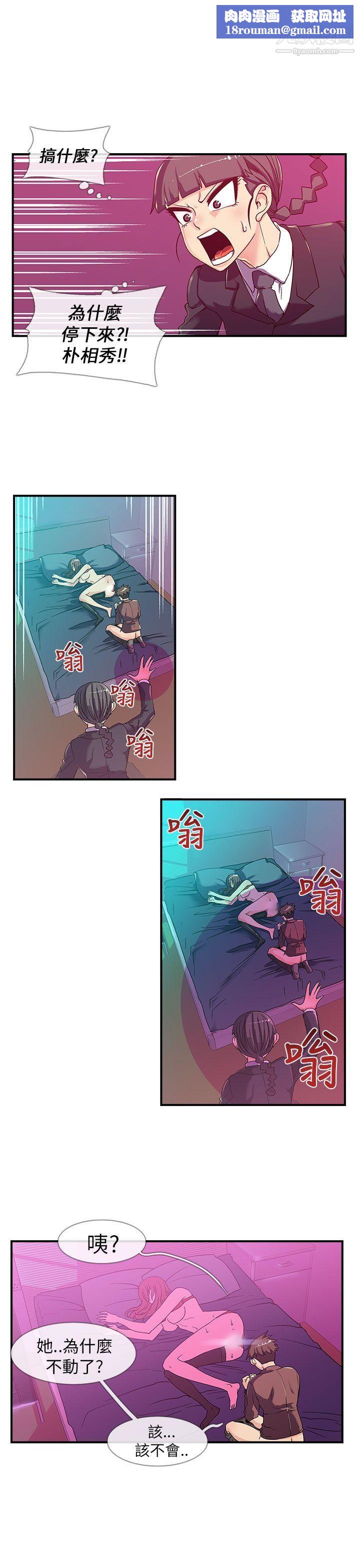 死了都要爱爱第3话