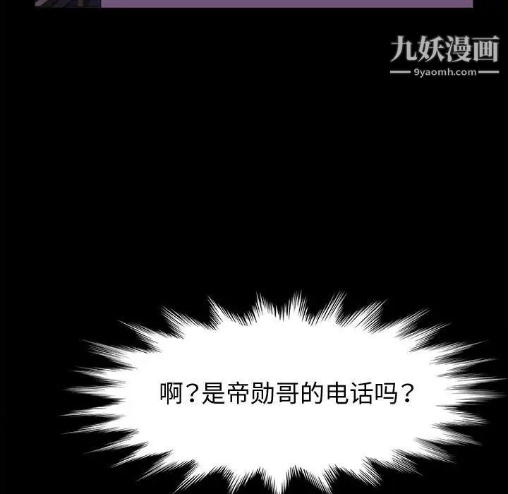 神级模特第5话