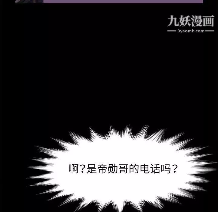 神级模特-第5话 - 图片 27