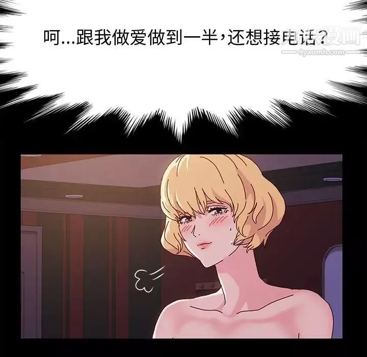 神級模特第5話