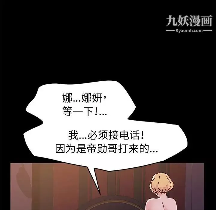 神級模特第5話