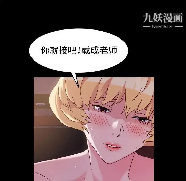 神级模特-第5话 - 图片 40
