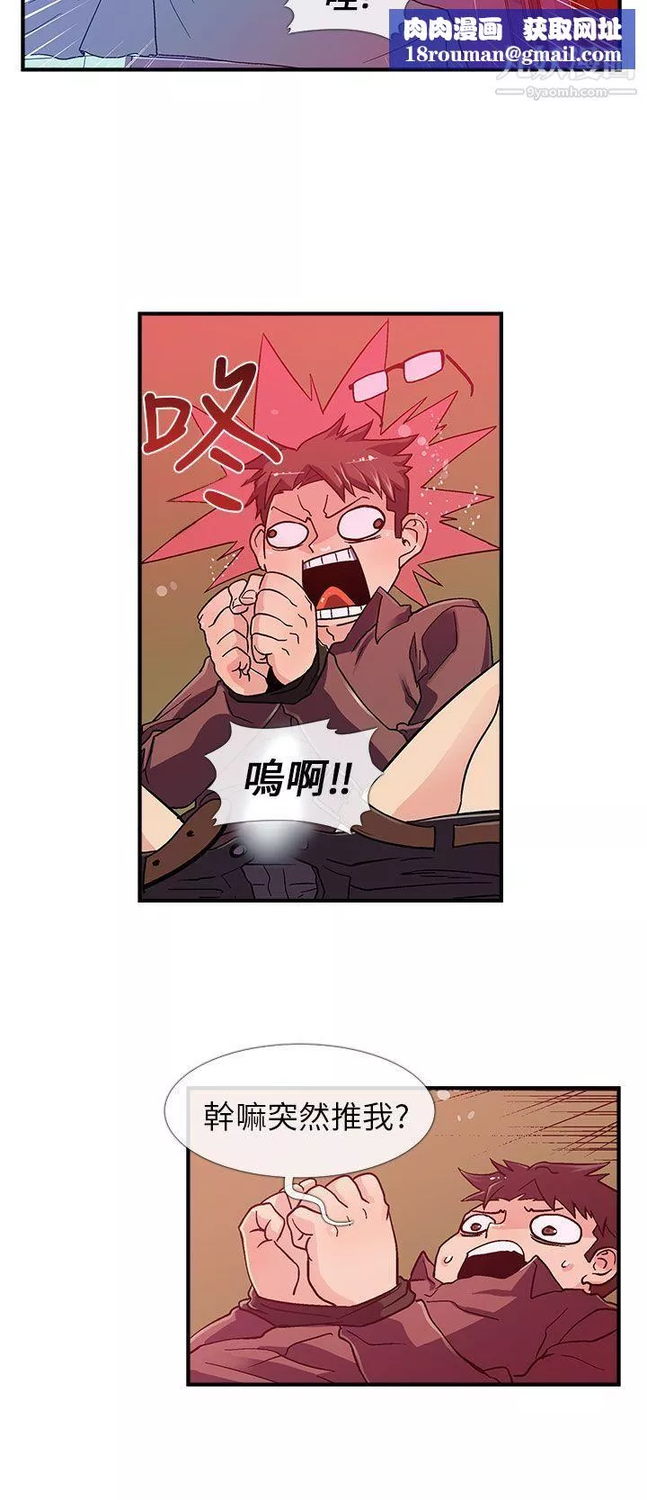 死了都要愛愛第3話