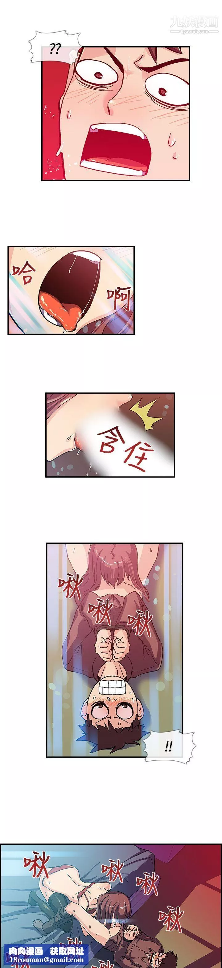 死了都要愛愛第3話