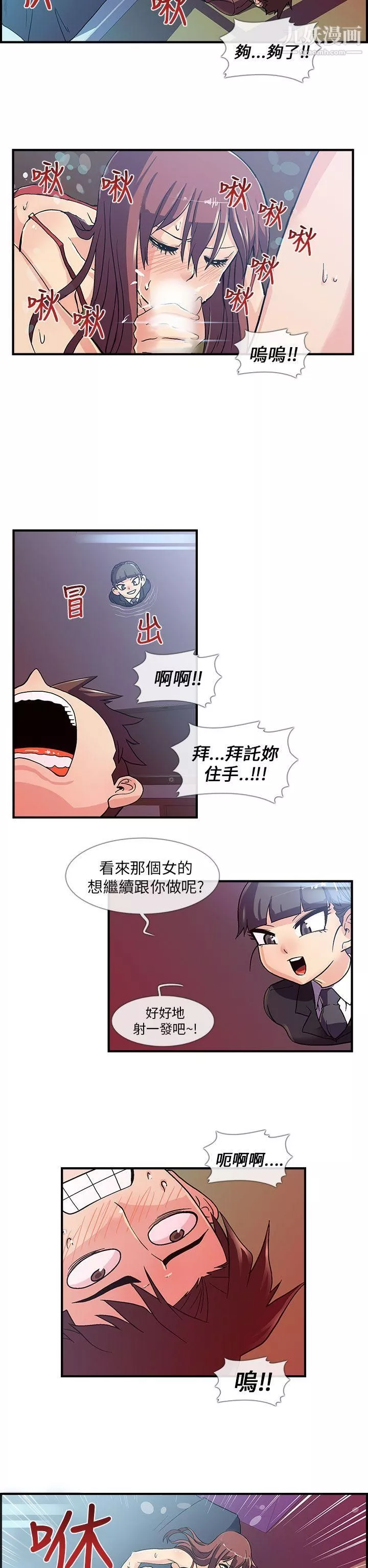 死了都要愛愛第3話
