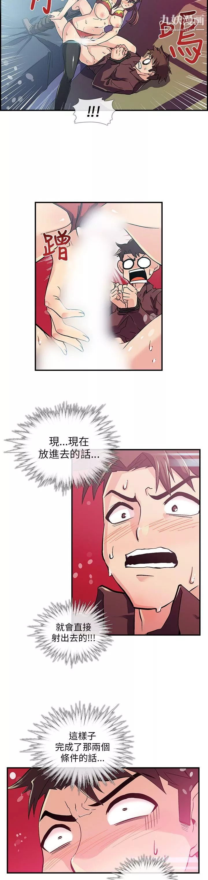 死了都要愛愛第3話