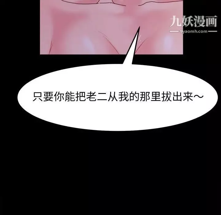 神級模特第5話