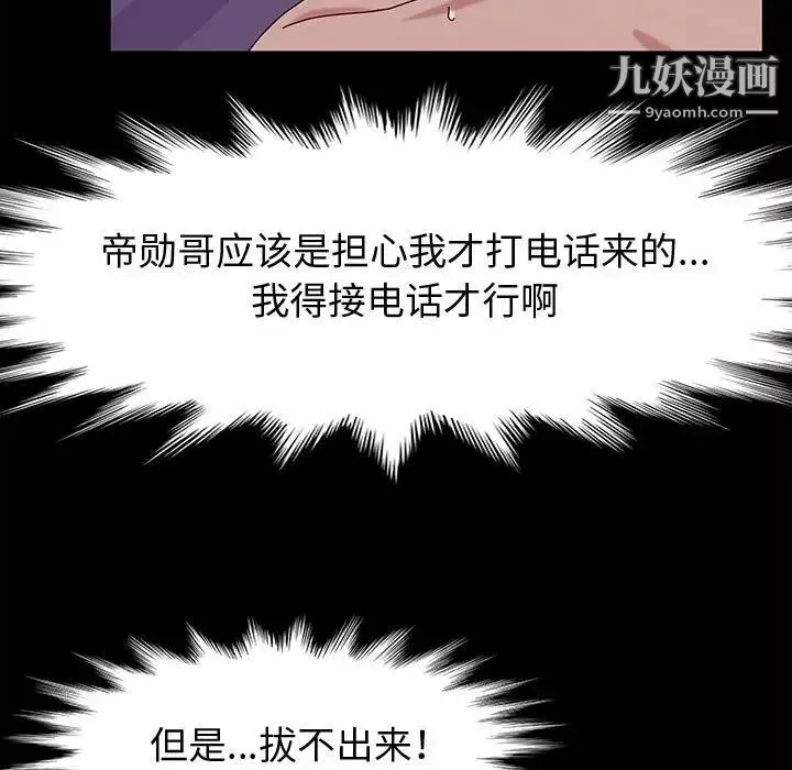神级模特-第5话 - 图片 43