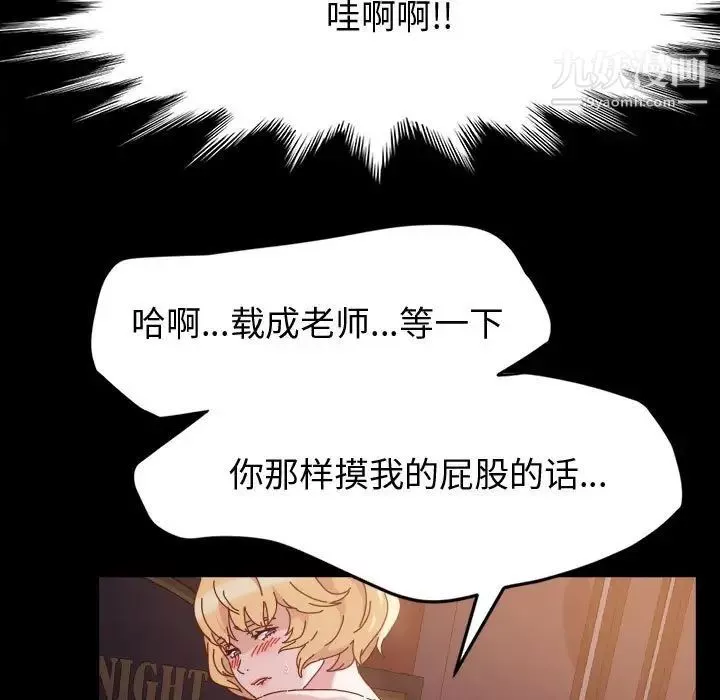 神级模特-第5话 - 图片 45