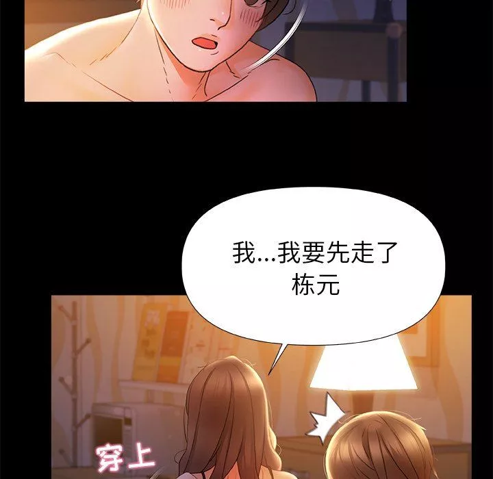 青澀的他們第10話