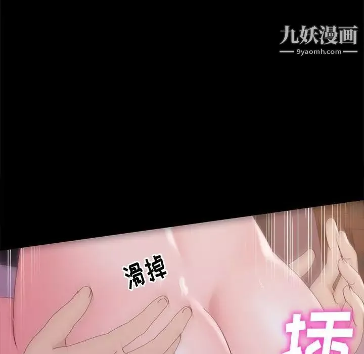 神級模特第5話