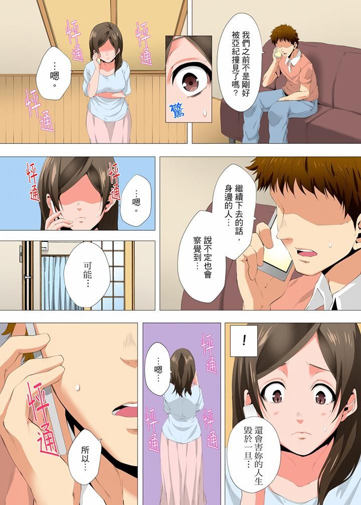 无性老婆被性感油压搞到「又要…去了…!」第22话