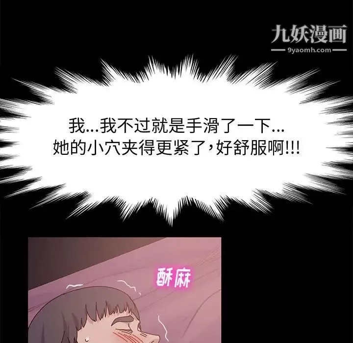 神级模特-第5话 - 图片 55