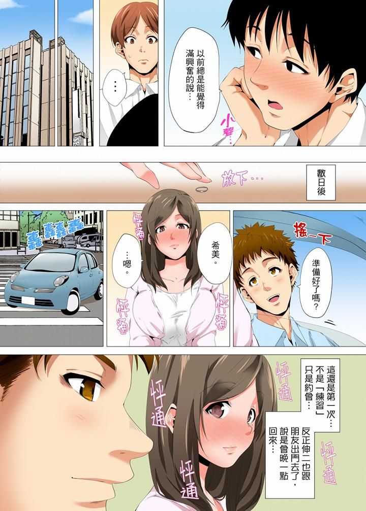 无性老婆被性感油压搞到「又要…去了…!」第22话