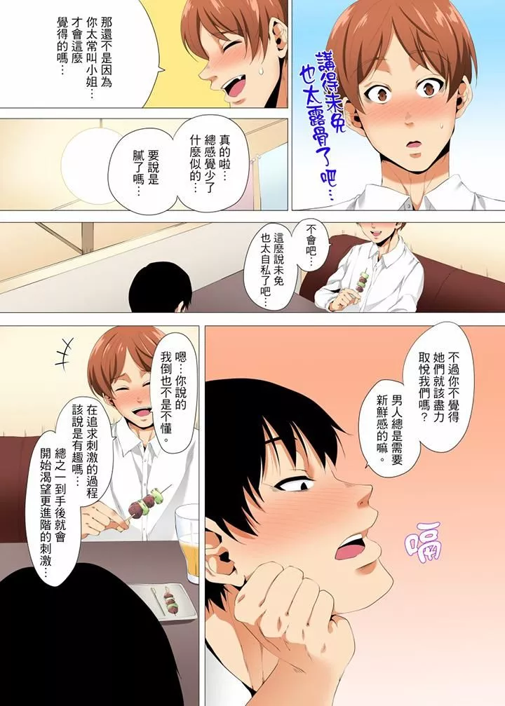 無性老婆被性感油壓搞到「又要…去了…！」第22話