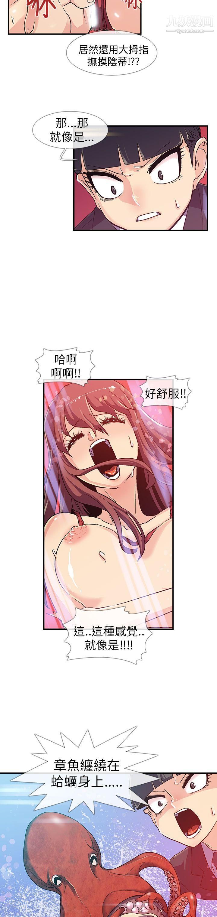 死了都要愛愛第4話