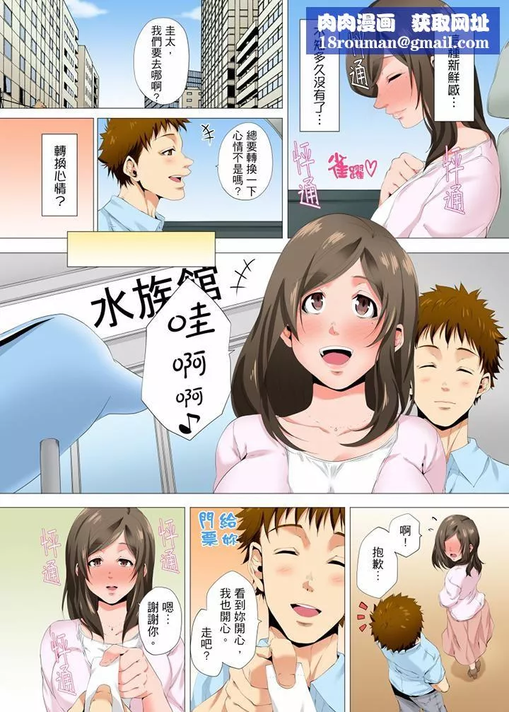 无性老婆被性感油压搞到「又要…去了…！」-第22话 - 图片 8