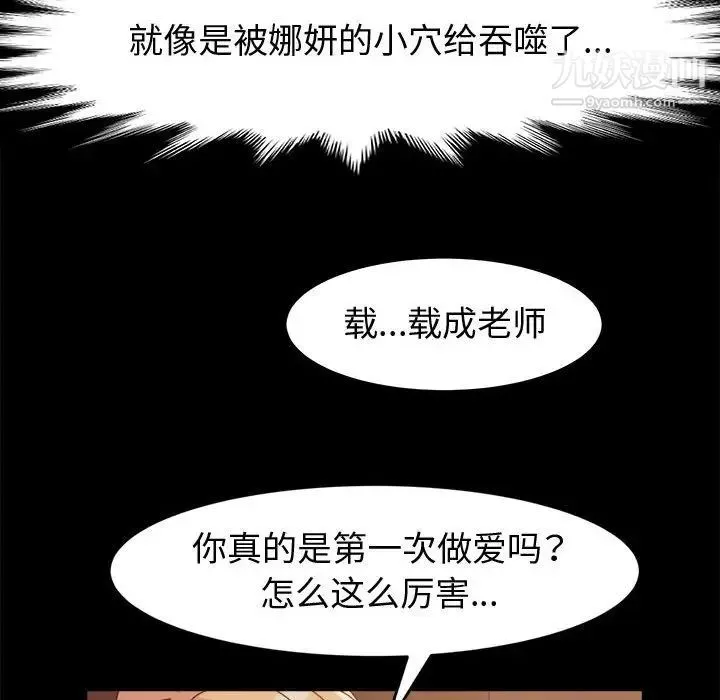 神級模特第5話