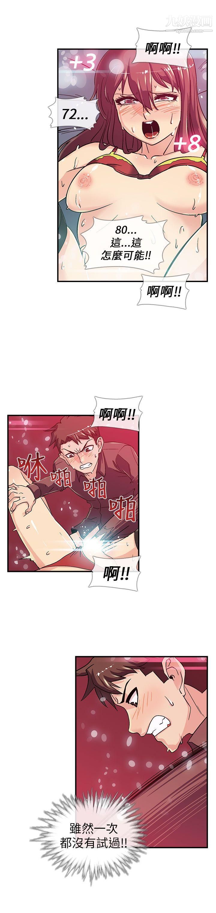 死了都要愛愛第4話