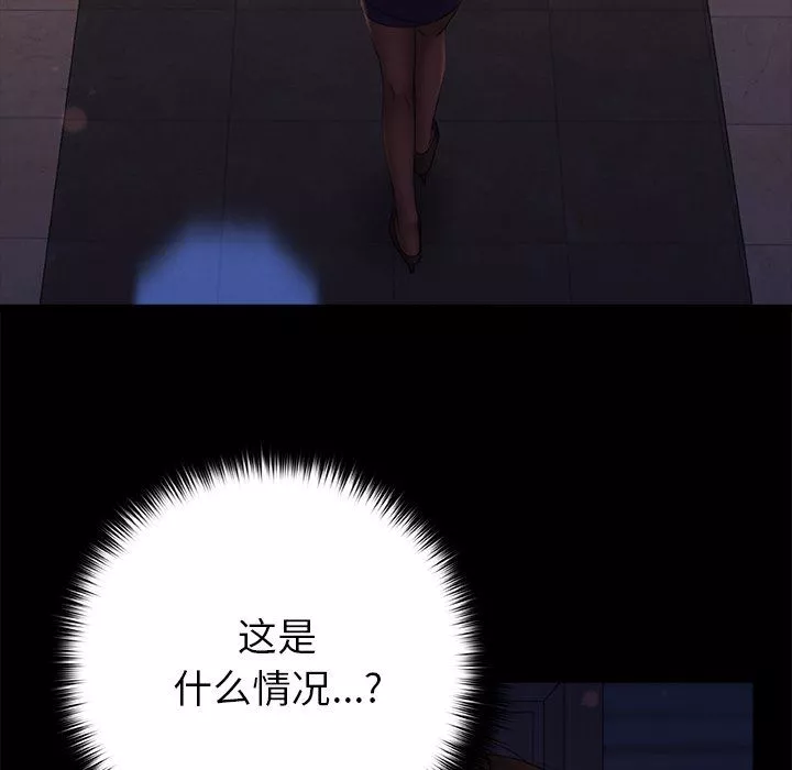 青澀的他們第10話