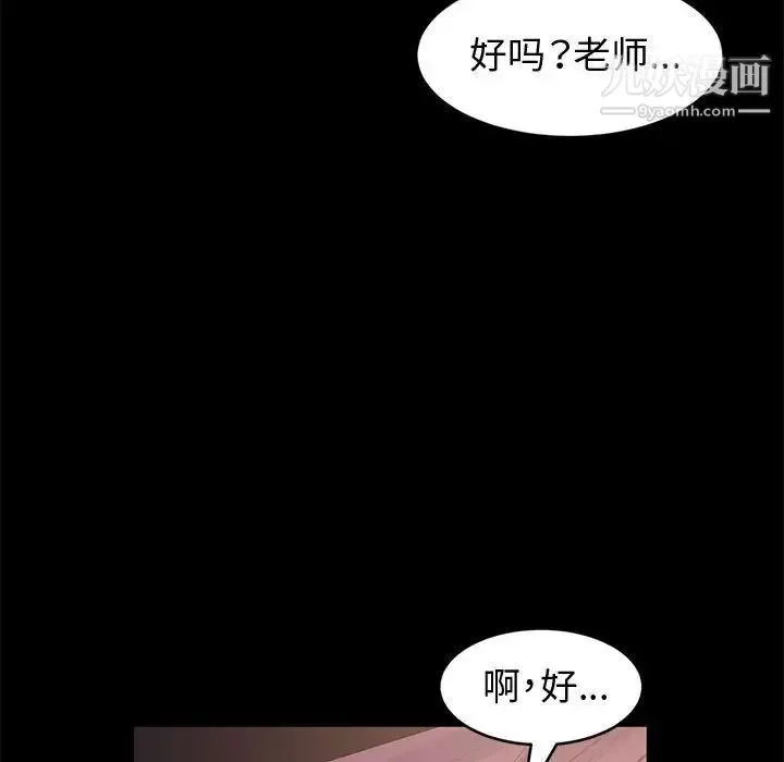 神級模特第5話