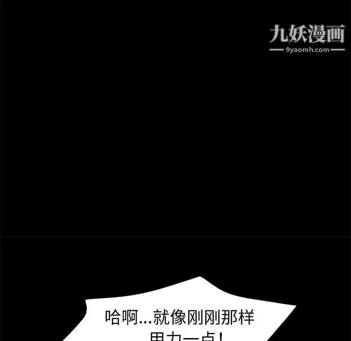 神級模特第5話