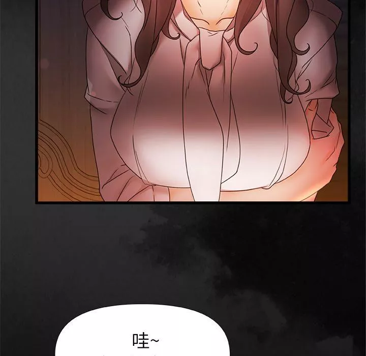 青澀的他們第11話